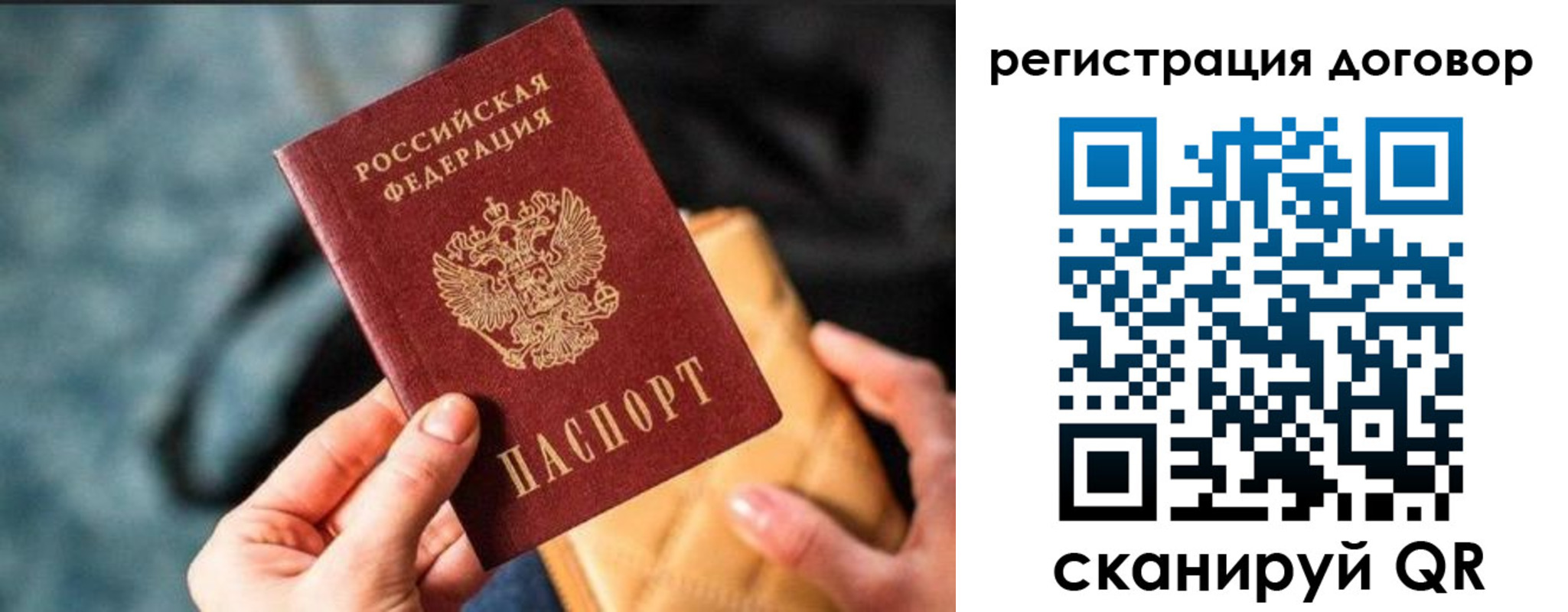 временная регистрация для всех в Кунгуре