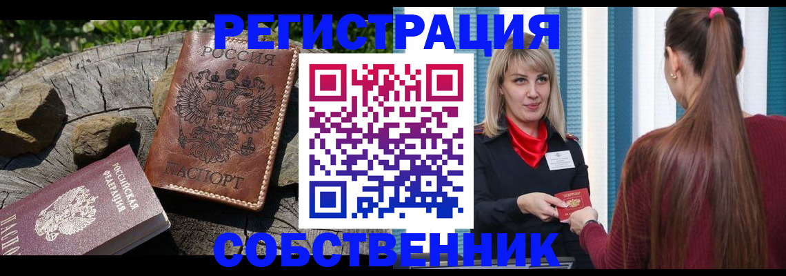 прописка для военкомата в Кунгуре