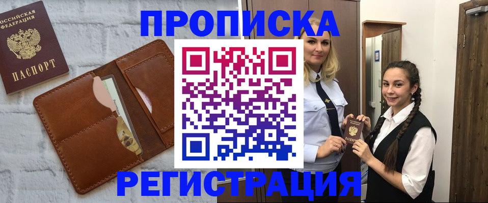 прописка для военкомата в Кунгуре