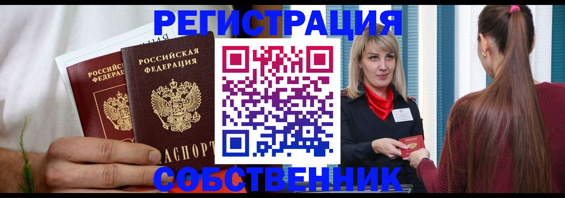 прописка паспорт в Кунгуре